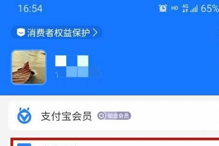 支付宝怎么看自己的星座