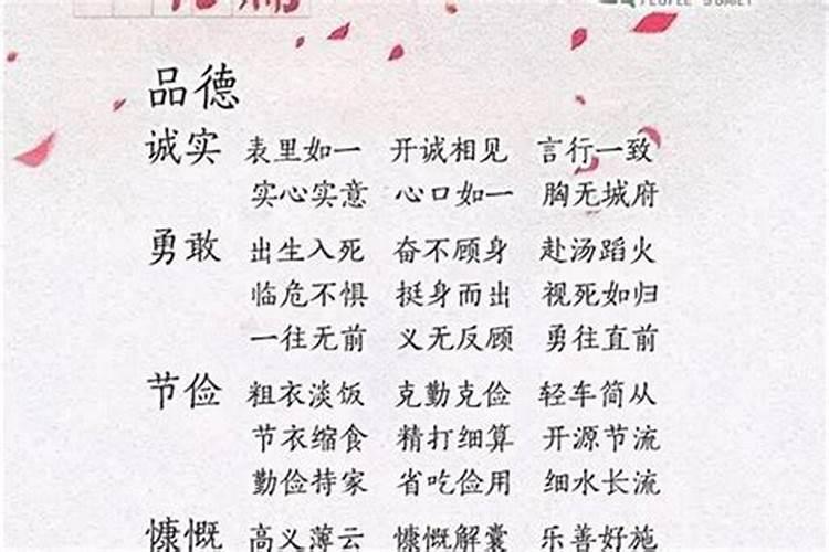 运气好的东西三个字