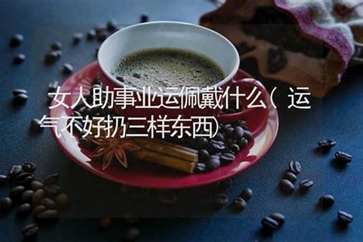 事业运戴什么水晶好