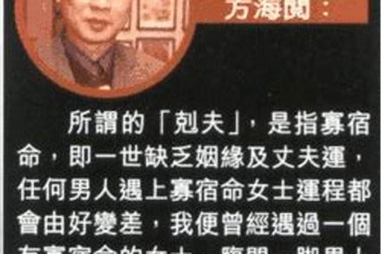 命里克夫怎么化解