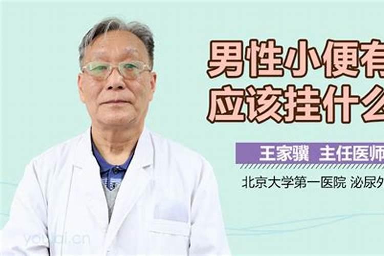 孕妇梦见自己小便有血是什么意思呀