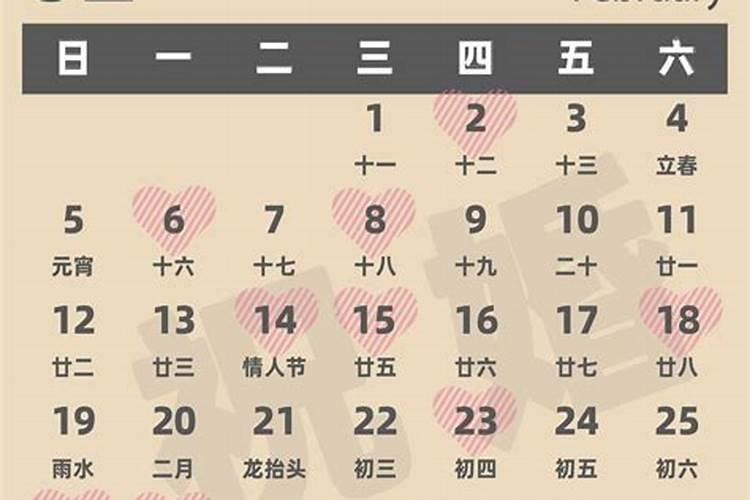 属羊男2021年结婚黄道吉日