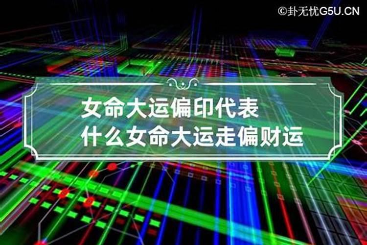 1970农历9月21出生运势