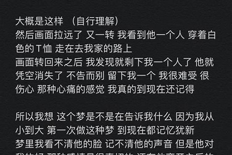 梦见一个不认识的男生喜欢自己却知道他的名字