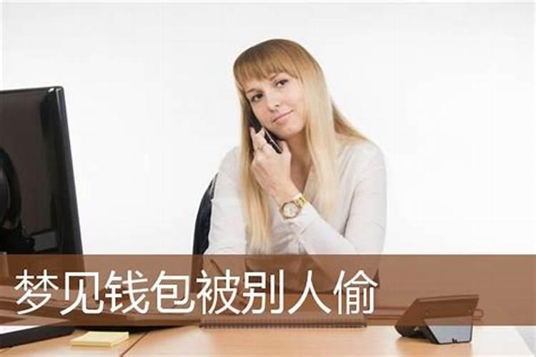 梦到女人偷人什么意思