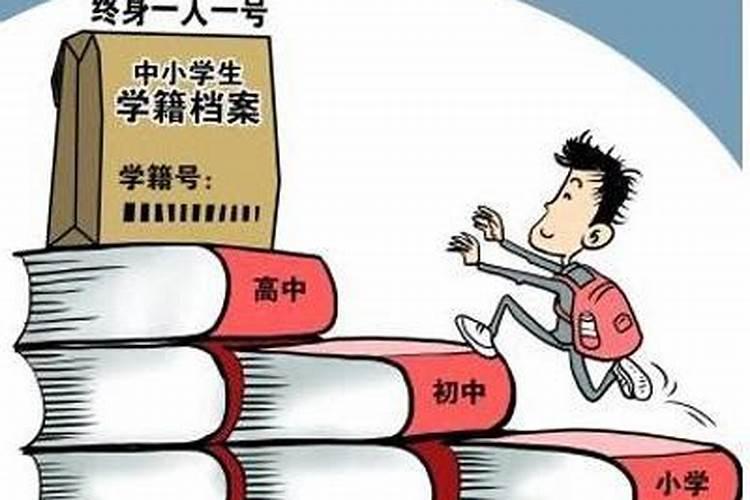 梦见自己要被学校开除学籍