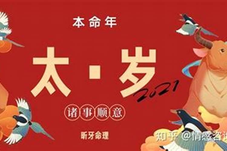 属蛇犯太岁2022年可以结婚不