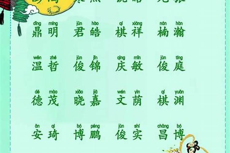 起名字八字免费测试