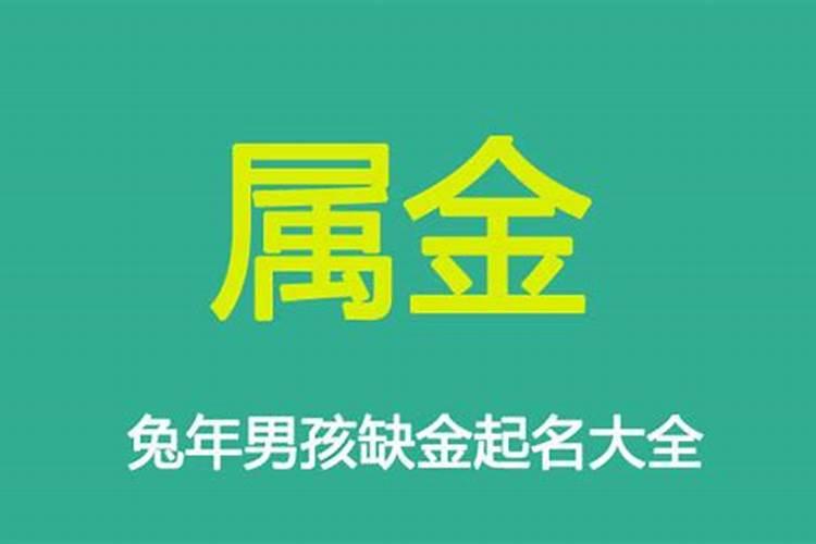 五行缺土和金的男孩名字