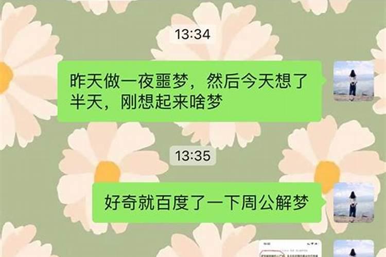 梦到找工作好不好找