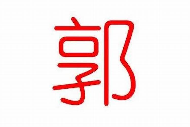 郭姓女孩名字大全2021属牛三个字