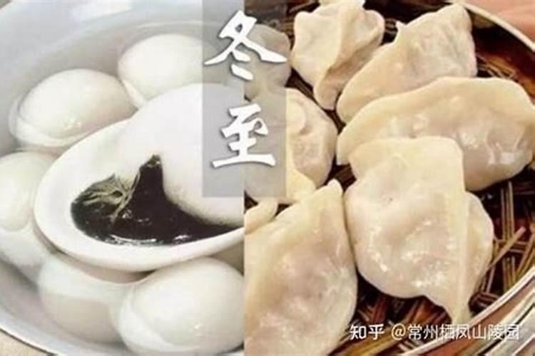 冬至风俗特点