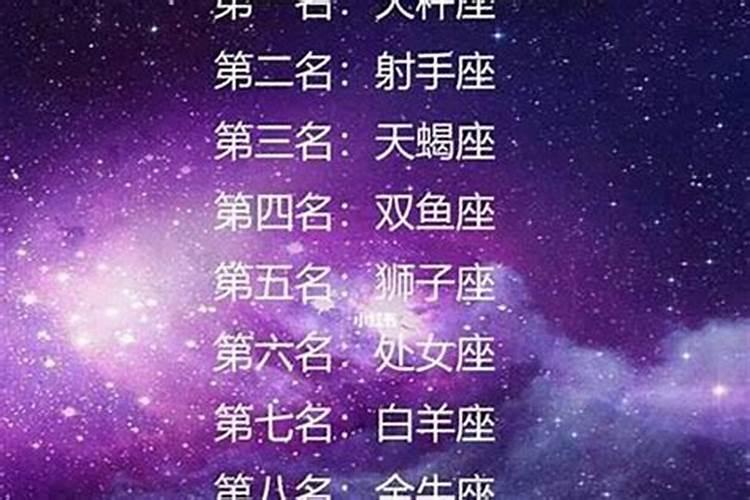 十二星座最配什么星座男生