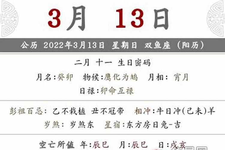 2021年农历二月二十七日公历是几号