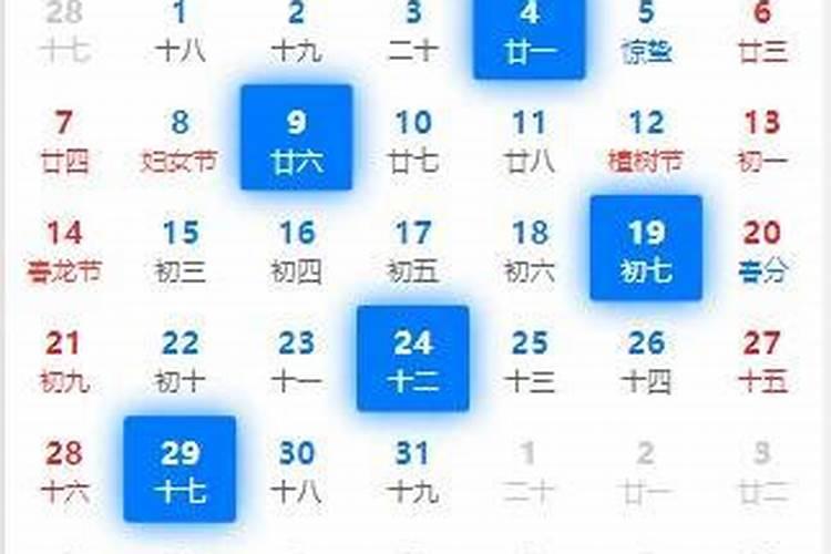 三月份入宅吉日2021年