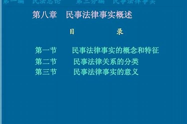 婚姻为什么不是民事法律事实之一