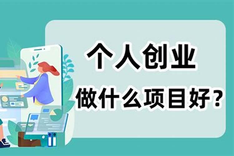 小年轻创业做什么好赚钱快