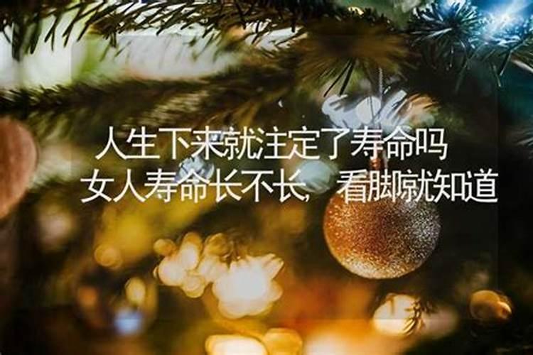 算命说寿命不长,可以化解,可信吗