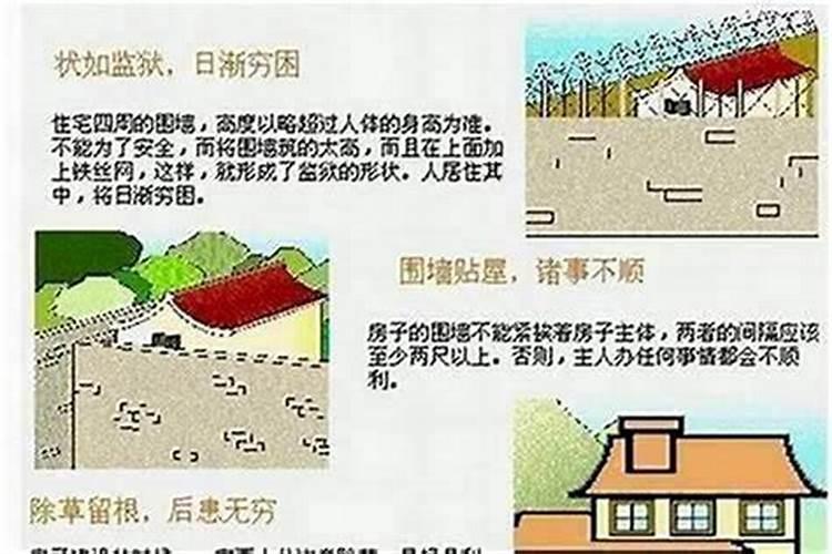 买的房子风水师说不能住人