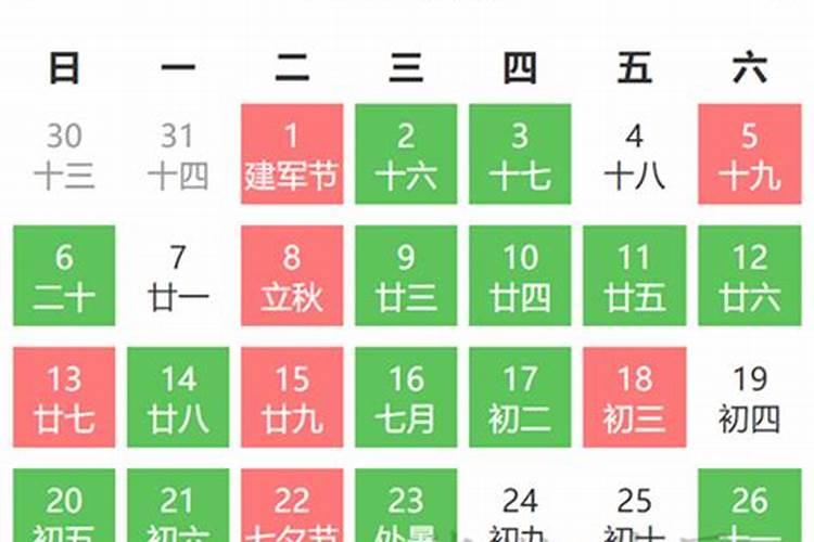 万年历黄道吉日8月22曰