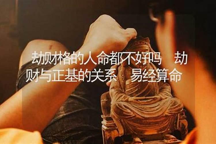 两人命格一样