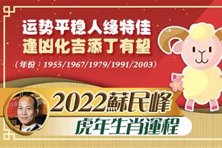 生肖羊2021运程