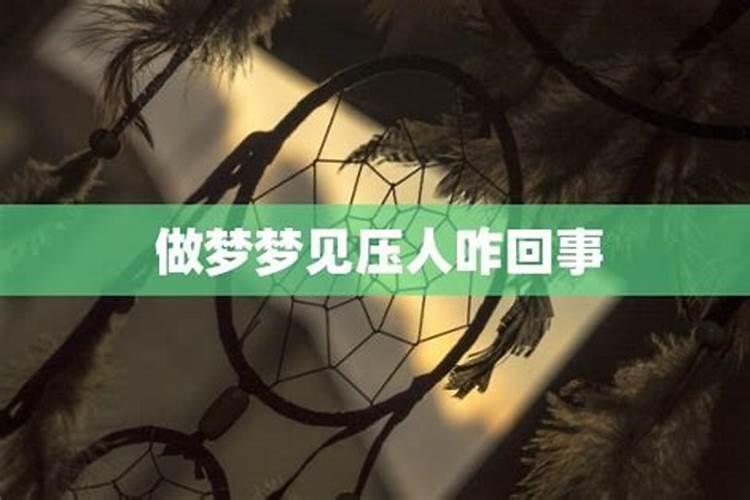 梦见把门关紧