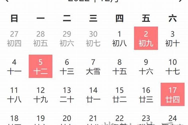 日历入宅黄道吉日