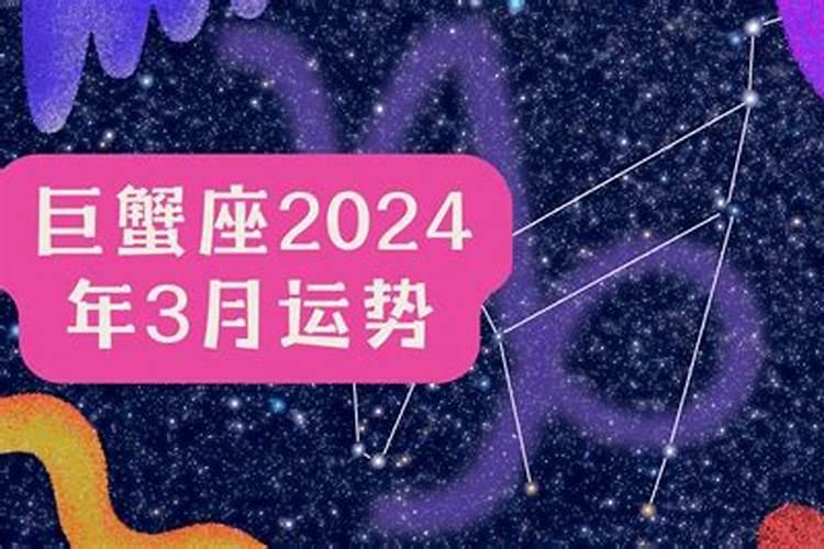 巨蟹座2021年7月考试运势