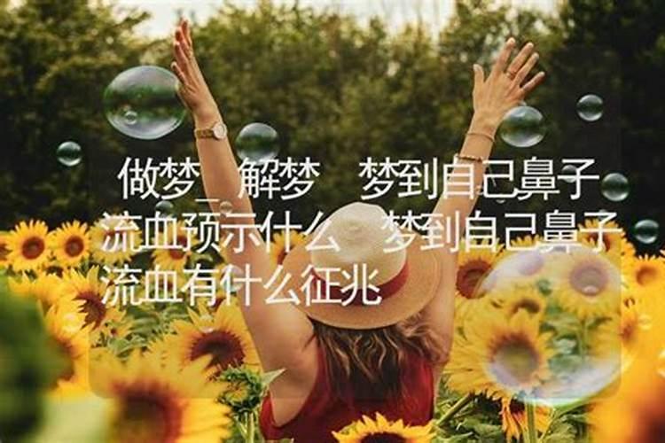 做梦梦到自己的一生说明什么