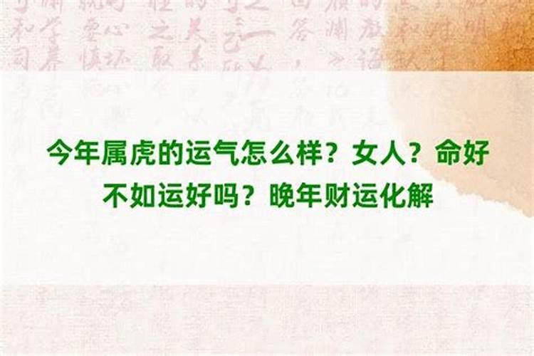 49岁的人今年运气怎么样呀