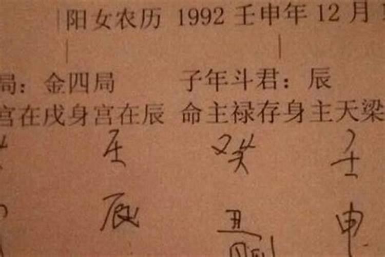 八字不合在佛教怎么看待