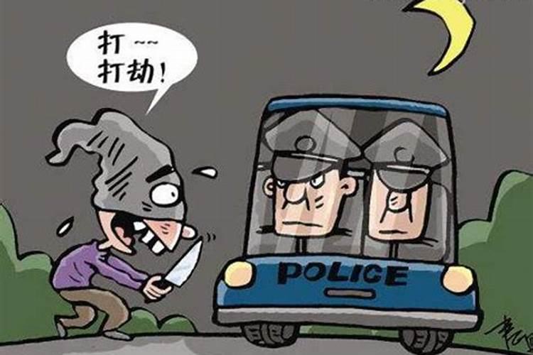 梦见被打劫自己反抗