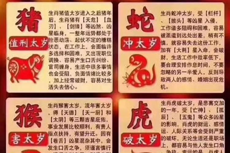 本命年梦见吃屎什么意思