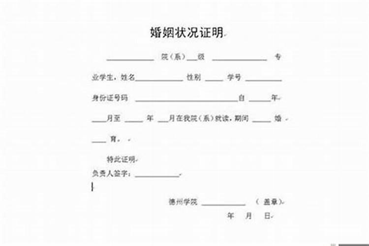 学生的婚姻状况应填未婚还是其他