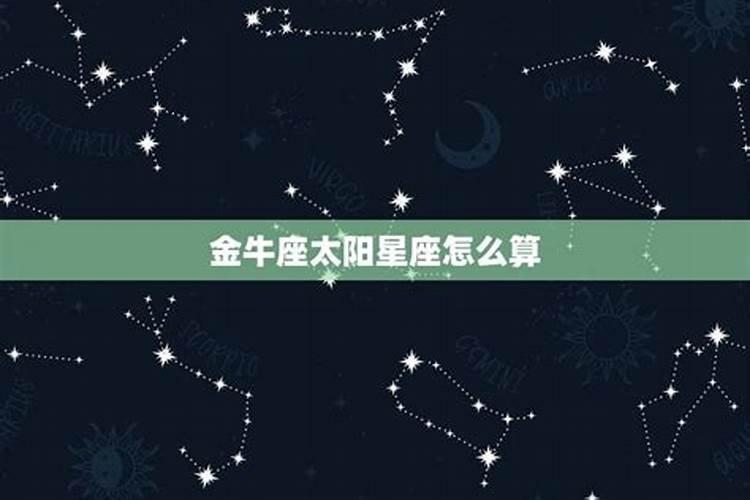 中国怎么算星座