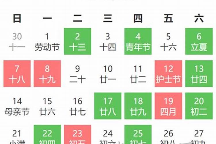 老黄历黄道吉日2023年5月