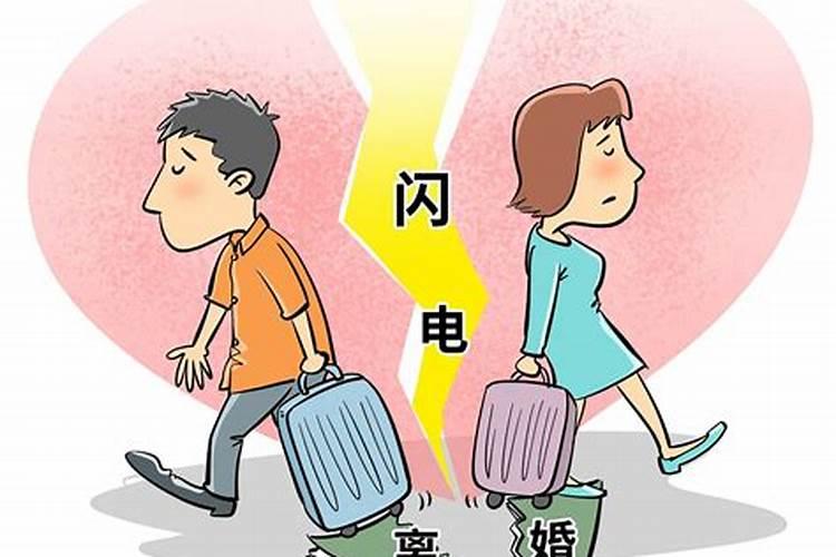 婚姻测算会离婚吗