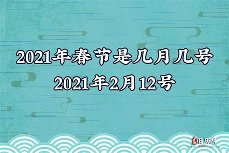 今年除夕是哪天