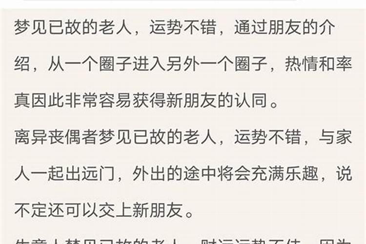 梦见死去的长辈回家了家人看不到我