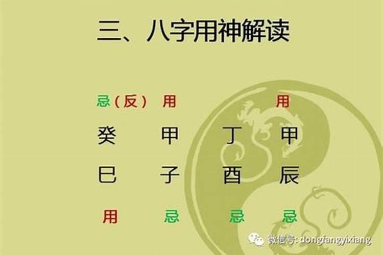 八字算命逻辑推理