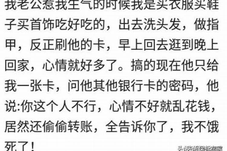 为什么总是梦见老公惹我生气