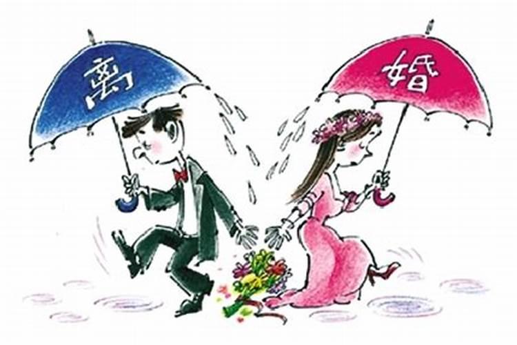 命中无妻如何化解