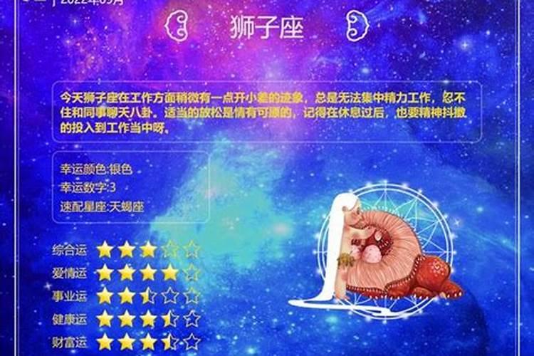 星座运势根据什么