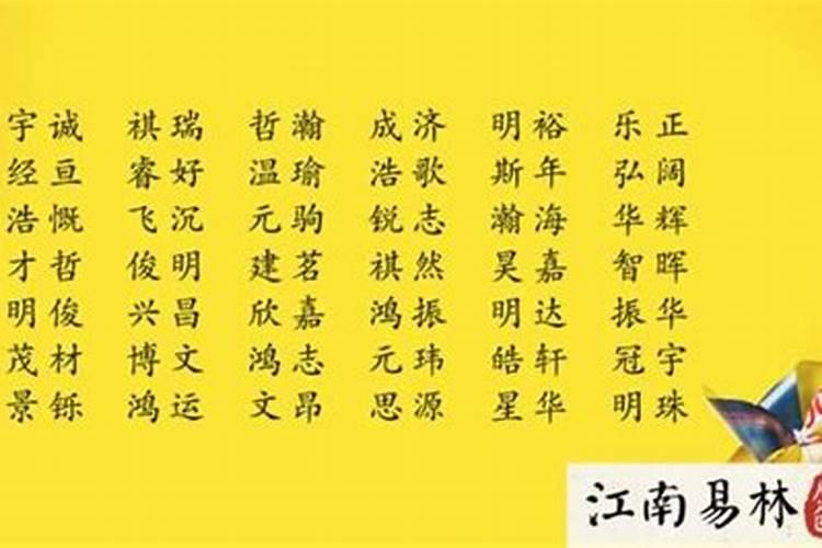 属蛇取名字用什么字好