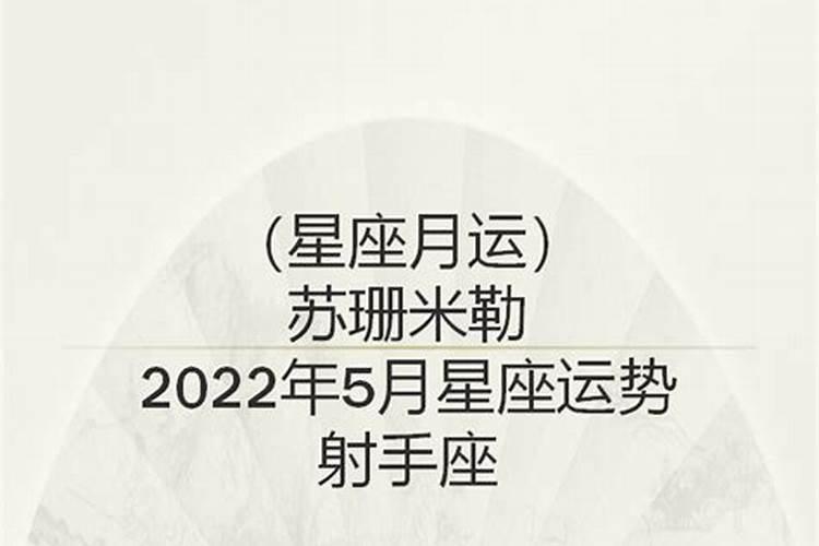 2021年5月苏珊米勒运势