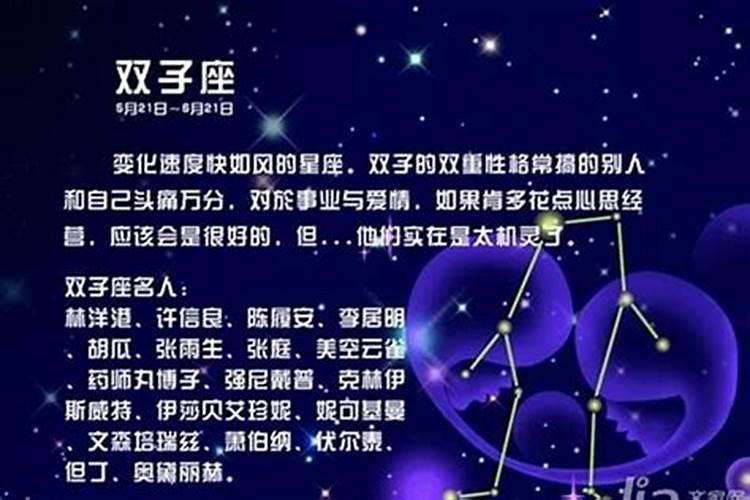 和双子男最搭的星座