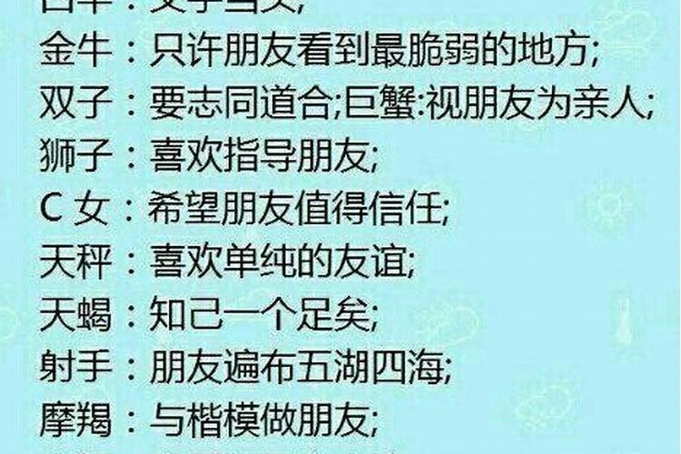 十二星座的最佳情侣组合