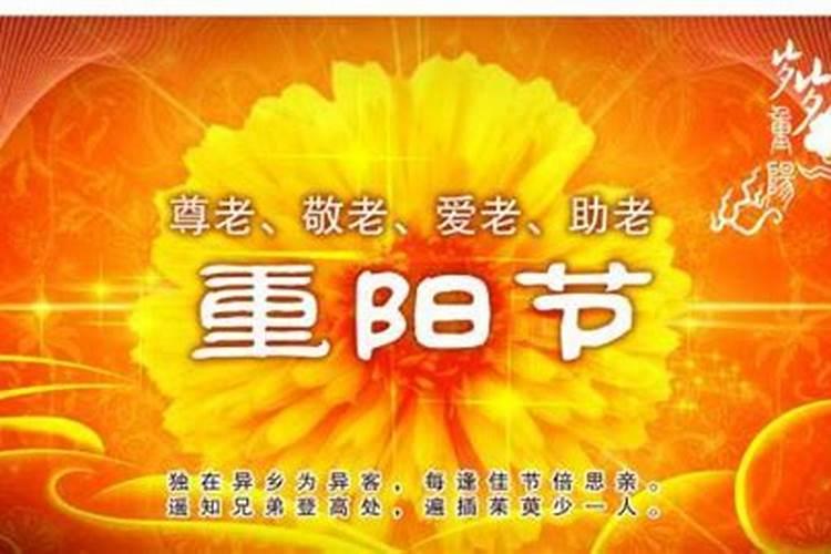 重阳节哪一年定为老年节的