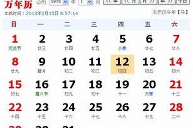 4月份装修开工吉日吉时